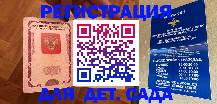 временная регистрация поиск в Грязовце