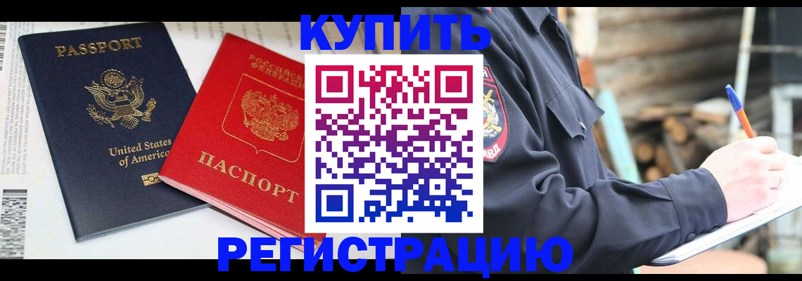 временная регистрация собственник в Грязовце