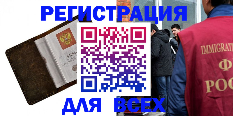 временная регистрация госуслуги в Грязовце
