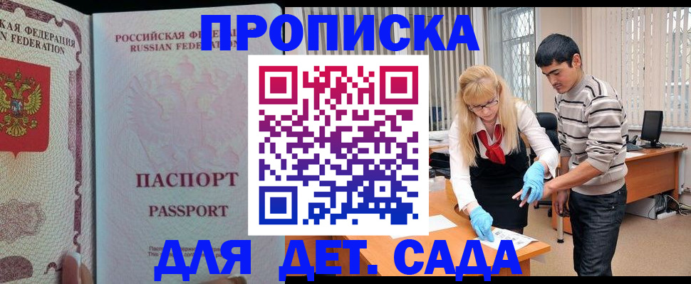 временная регистрация в Грязовце